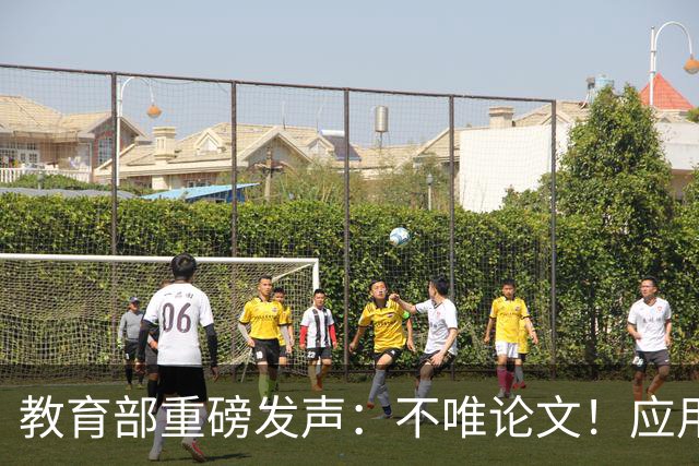教育部重磅发声：不唯论文！应用型、技能型高校教师终于等到了"春天"？