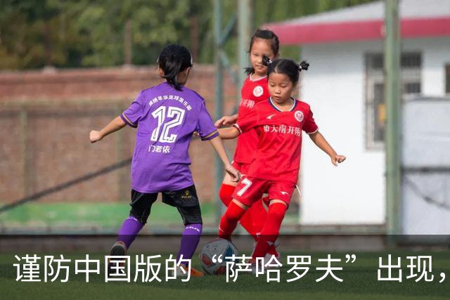谨防中国版的“萨哈罗夫”出现，有抬头之势，有人已经冒头了